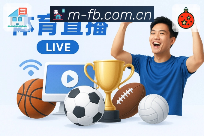 <strong>FB体育</strong>串关App预览